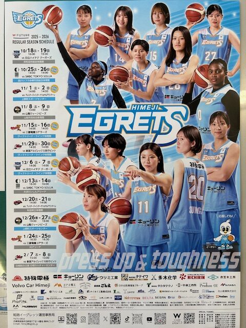 社会人女子バス「姫路イーグレッツ」Wリーグ参入　応援していますサムネイル